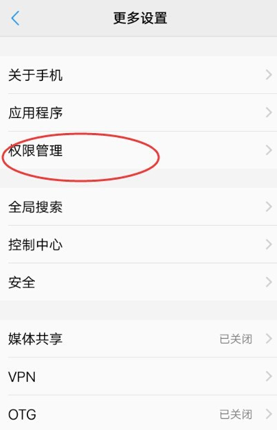 vivox9应用悬浮窗如何打开 vivo手机应用悬浮窗打开详解