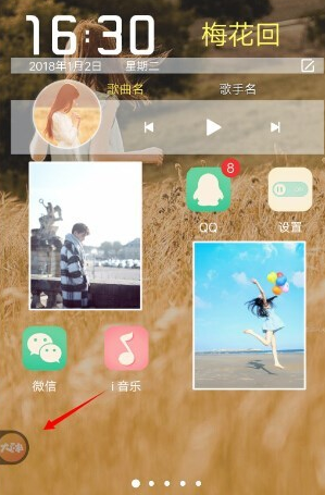 vivox9应用悬浮窗如何打开 vivo手机应用悬浮窗打开详解