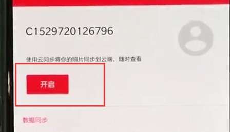 一加6t手机打开自动备份具体流程介绍