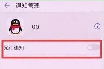 华为畅享max将应用通知关掉详细操作方法