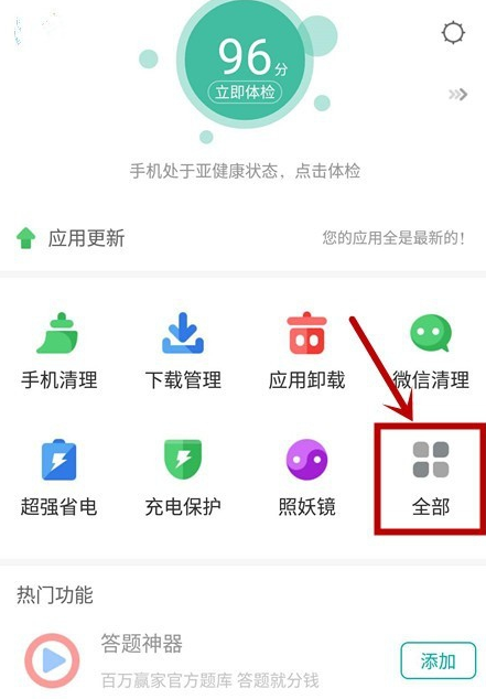 vivo手机如何设置红包提醒 vivo手机设置红包提醒教程