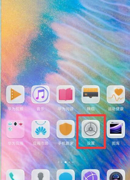 华为畅享max将屏幕自动旋转关掉具体方法介绍