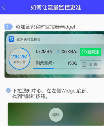 苹果xs手机打开流量监控具体步骤介绍