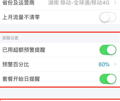 苹果xs手机打开流量监控具体步骤介绍
