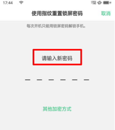 oppor17pro忘记解锁密码怎么办？详细解决步骤