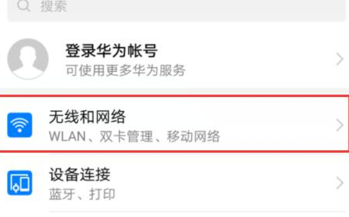 荣耀10青春版使用蓝牙共享网络具体流程