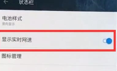 一加6t手机设置显示网速具体操作步骤