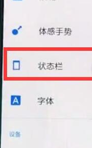 一加6t手机设置显示网速具体操作步骤
