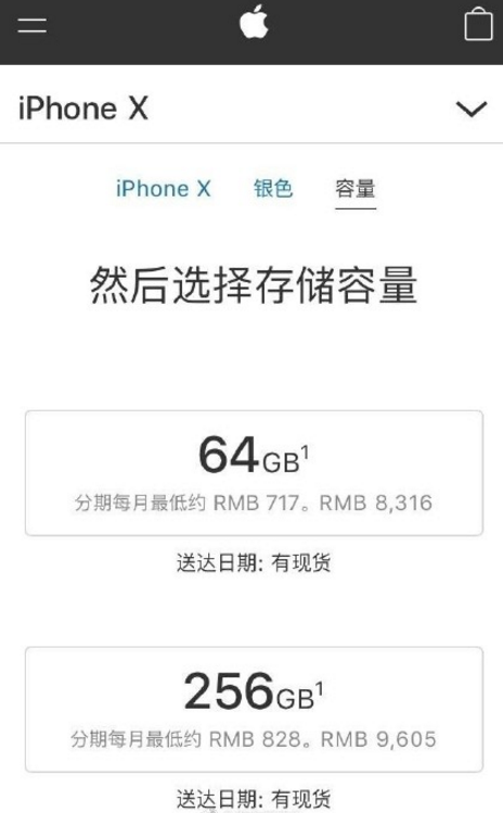 iPhone在苹果官网降价价格为2018最低  iPhone5月1日降价降了多少
