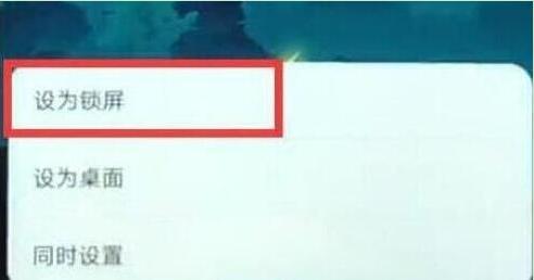 华为畅享max手机设置锁屏壁纸具体流程