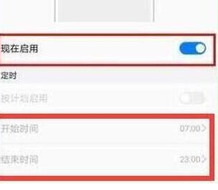 华为畅享max设置灭屏显示时间具体流程