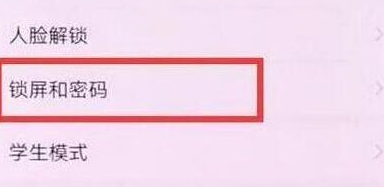 华为畅享max设置灭屏显示时间具体流程