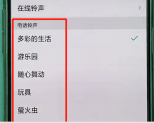 oppor17pro设置来电铃声具体步骤介绍
