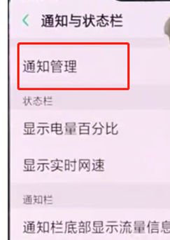 oppor17pro将应用通知关掉具体操作步骤
