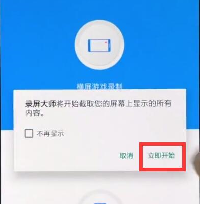 一加6t手机录屏的具体步骤介绍