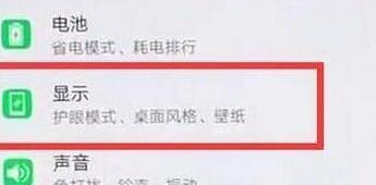 华为畅享max调整屏幕亮度具体方法介绍