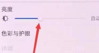 华为畅享max调整屏幕亮度具体方法介绍