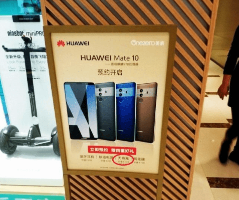 华为mate10可不可以无线充电 华为mate10带有无线充电功能吗