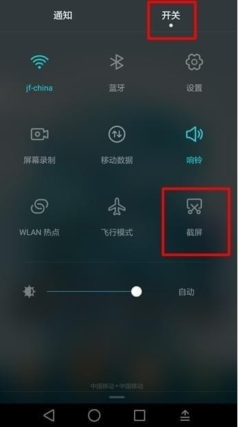 华为麦芒6有什么办法才能截图 华为麦芒6截屏方法详细介绍