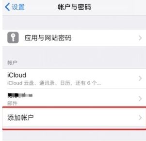 iPhone设置office365企业邮箱教程 iPhone怎么设置office365企业邮箱