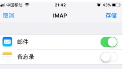 iPhone设置office365企业邮箱教程 iPhone怎么设置office365企业邮箱