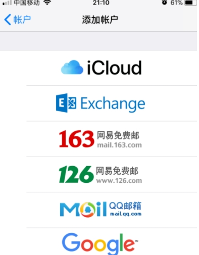 iPhone设置office365企业邮箱教程 iPhone怎么设置office365企业邮箱