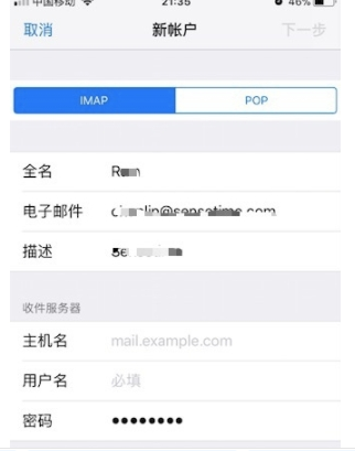 iPhone设置office365企业邮箱教程 iPhone怎么设置office365企业邮箱