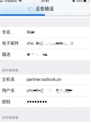 iPhone设置office365企业邮箱教程 iPhone怎么设置office365企业邮箱