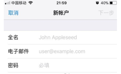 iPhone设置office365企业邮箱教程 iPhone怎么设置office365企业邮箱