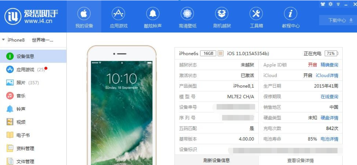 ios12系统占用越来越大如何清理？ios12系统占用解决攻略介绍！
