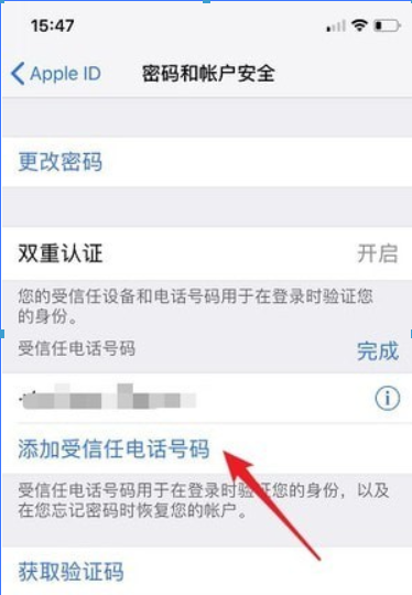 ios12双重认证怎么开启？ios12双重认证开启攻略介绍！