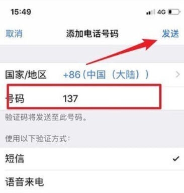 ios12双重认证怎么开启？ios12双重认证开启攻略介绍！