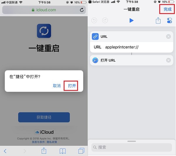 ios捷径一键重启方法是什么? 苹果手机一键重启方法攻略介绍!