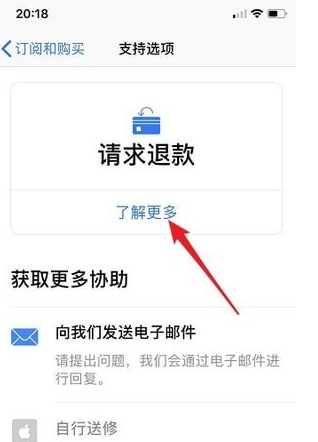 apple如何退款   apple支持退款教程