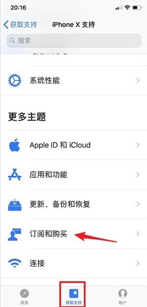 apple如何退款   apple支持退款教程