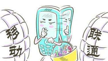 移动157/170/188开头的手机号为何不能办理携号转网 不能办理携号转网解决方法