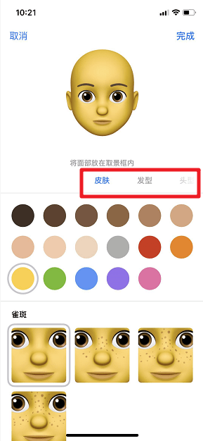 ios12漫画滤镜如何使用  ios12漫画滤镜使方法介绍