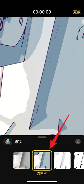 ios12漫画滤镜如何使用  ios12漫画滤镜使方法介绍