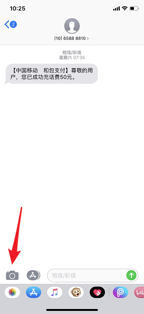 ios12漫画滤镜在哪 ios12漫画滤镜设置方法