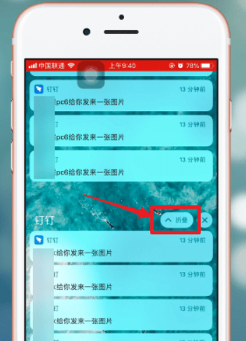 ios12通知如何展开  ios12通知展开教程