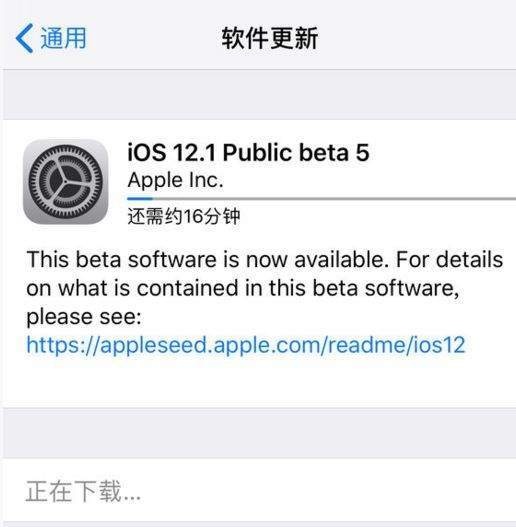 ios12.1bate5耗电快吗  ios12.1bate5发热耗电情况检测介绍