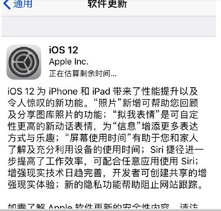 ios12正式版和ios12GM版区别对比 ios12正式版和ios12GM版有哪些区别