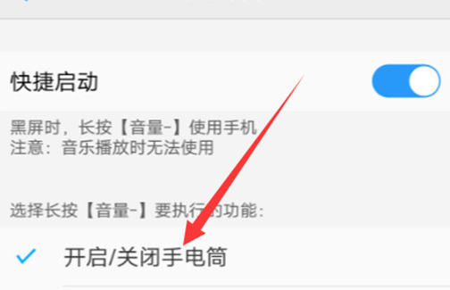 vivox23幻彩版将手电筒打开具体操作方法