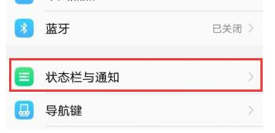 vivox23幻彩版设置电量百分比显示具体步骤介绍