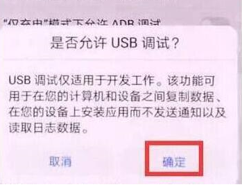 华为畅享max将usb调试打开的具体步骤介绍