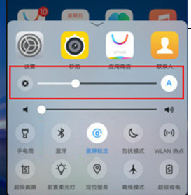 vivox23幻彩版设置屏幕亮度具体方法介绍