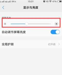 vivox23幻彩版设置屏幕亮度具体方法介绍