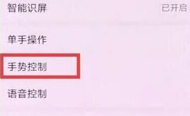 华为畅享max设置抬手亮屏具体步骤介绍