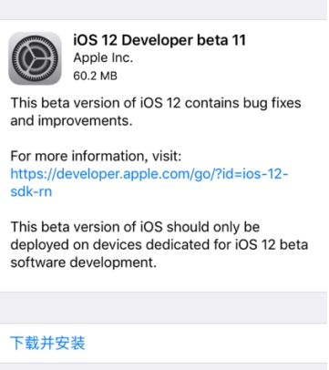 iOS 12 beta11修复内容详解 iOS 12 beta11有哪些bug