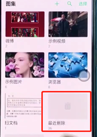 oppor17pro将被删除照片找回具体操作流程